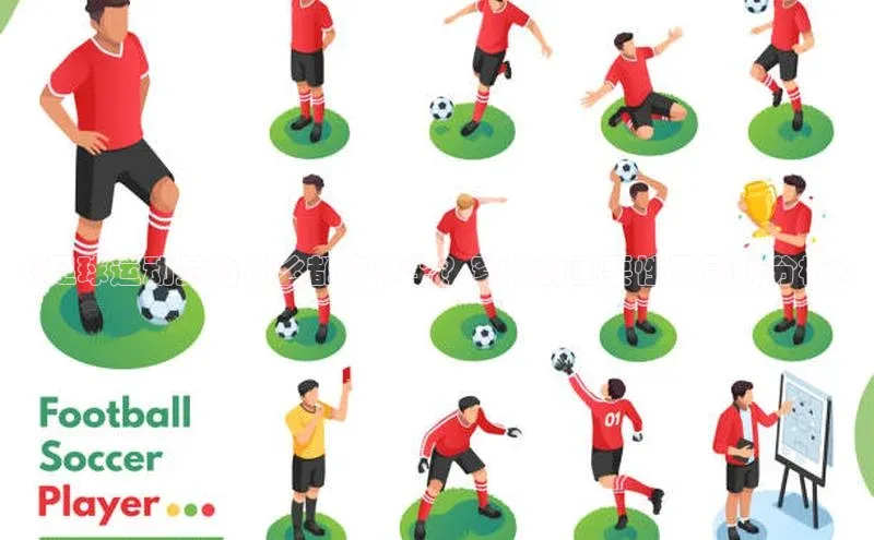 非凡游戏官方网址入口网易《足球运动员为什么都穿袜子？穿袜的重要性及影响分析》