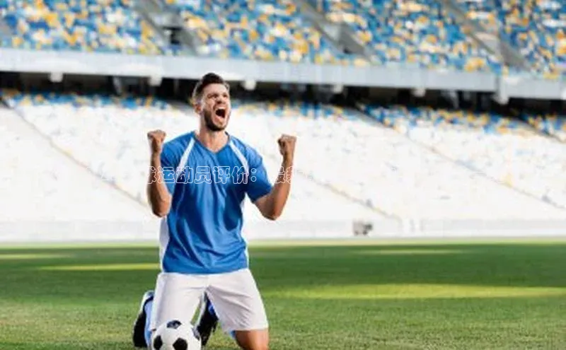 非凡游戏app官网进入百度手机助手《FIFA 23足球运动员评价：最新最全球员数据及评分一览》