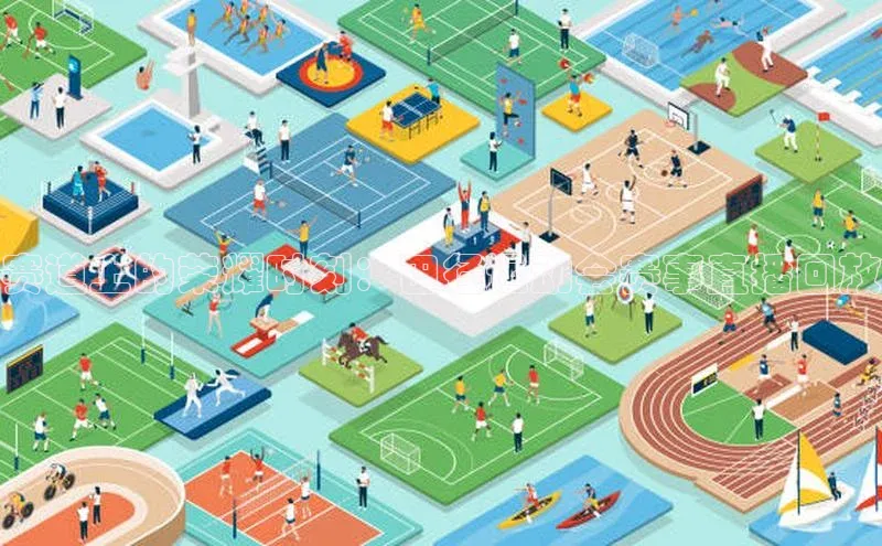 赛道上的荣耀时刻：田径运动会赛事直播回放